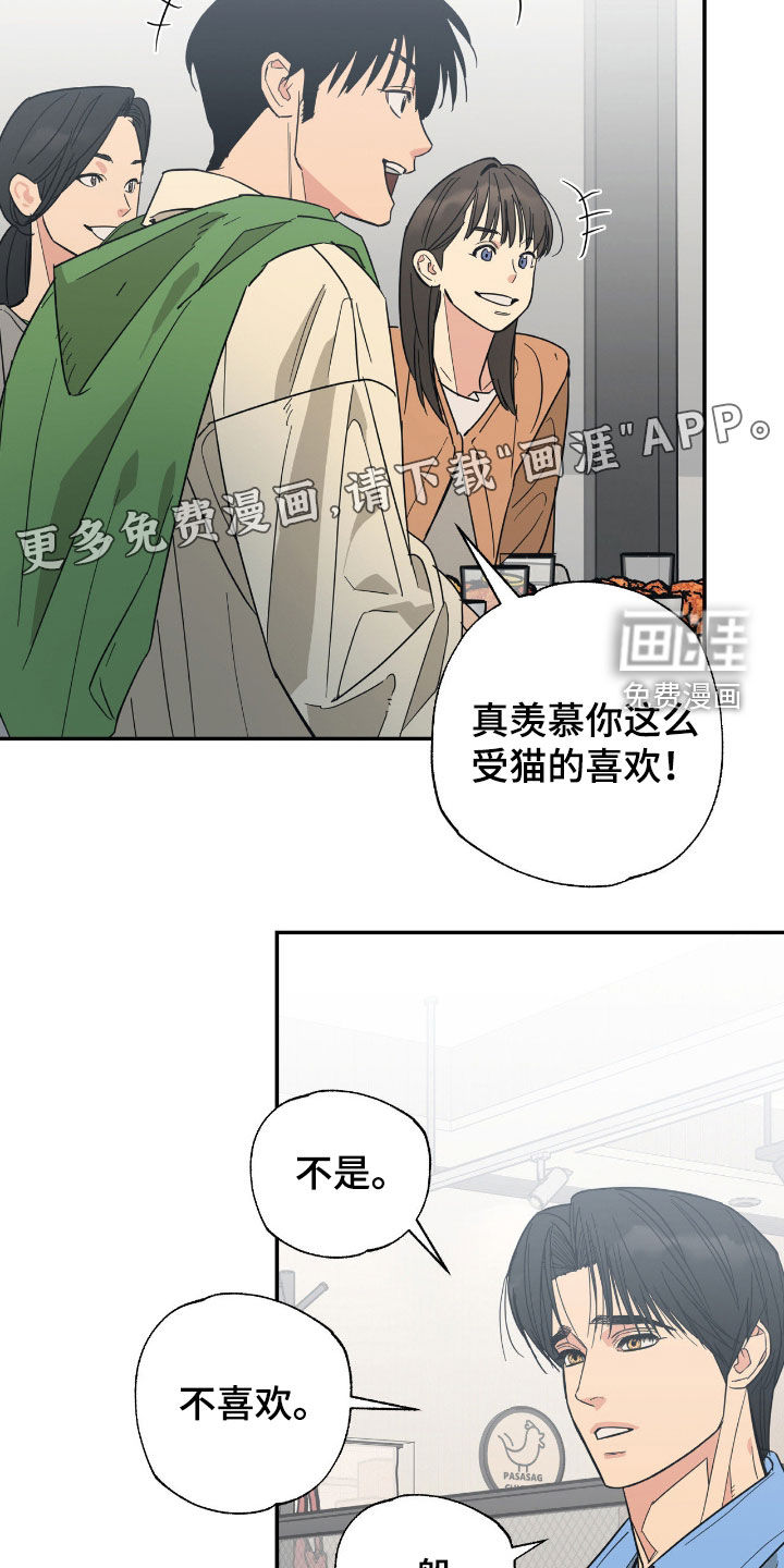 第28话 第3页