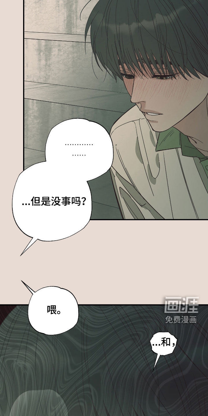 第27话 第20页