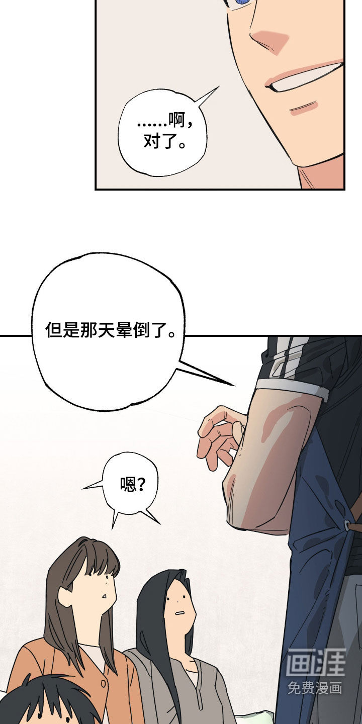 第27话 第16页