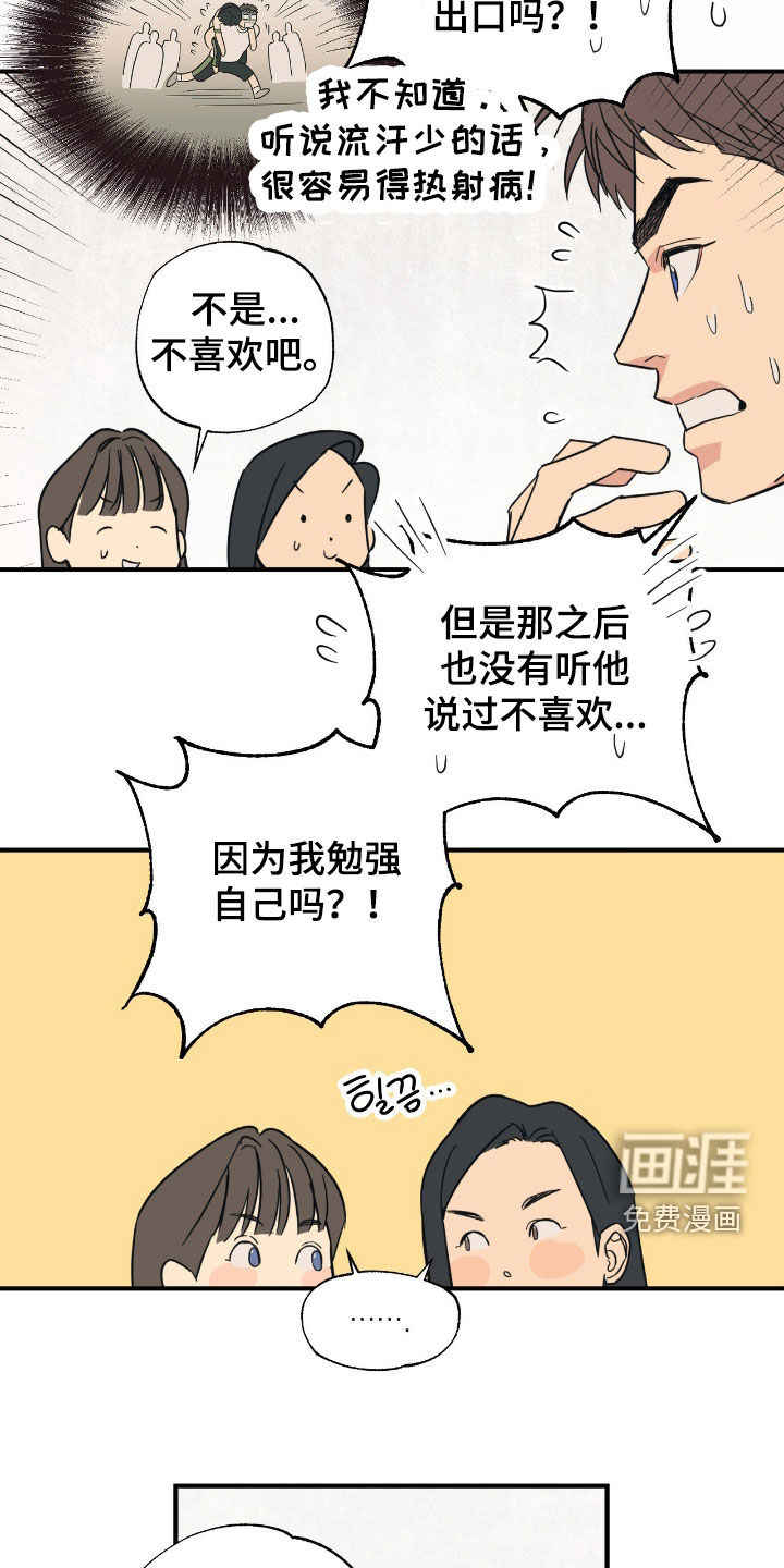 第27话 第23页