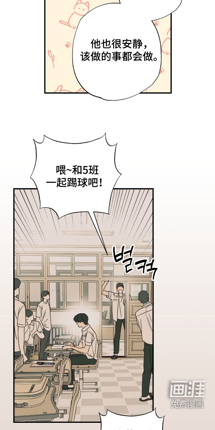 第27话 第12页