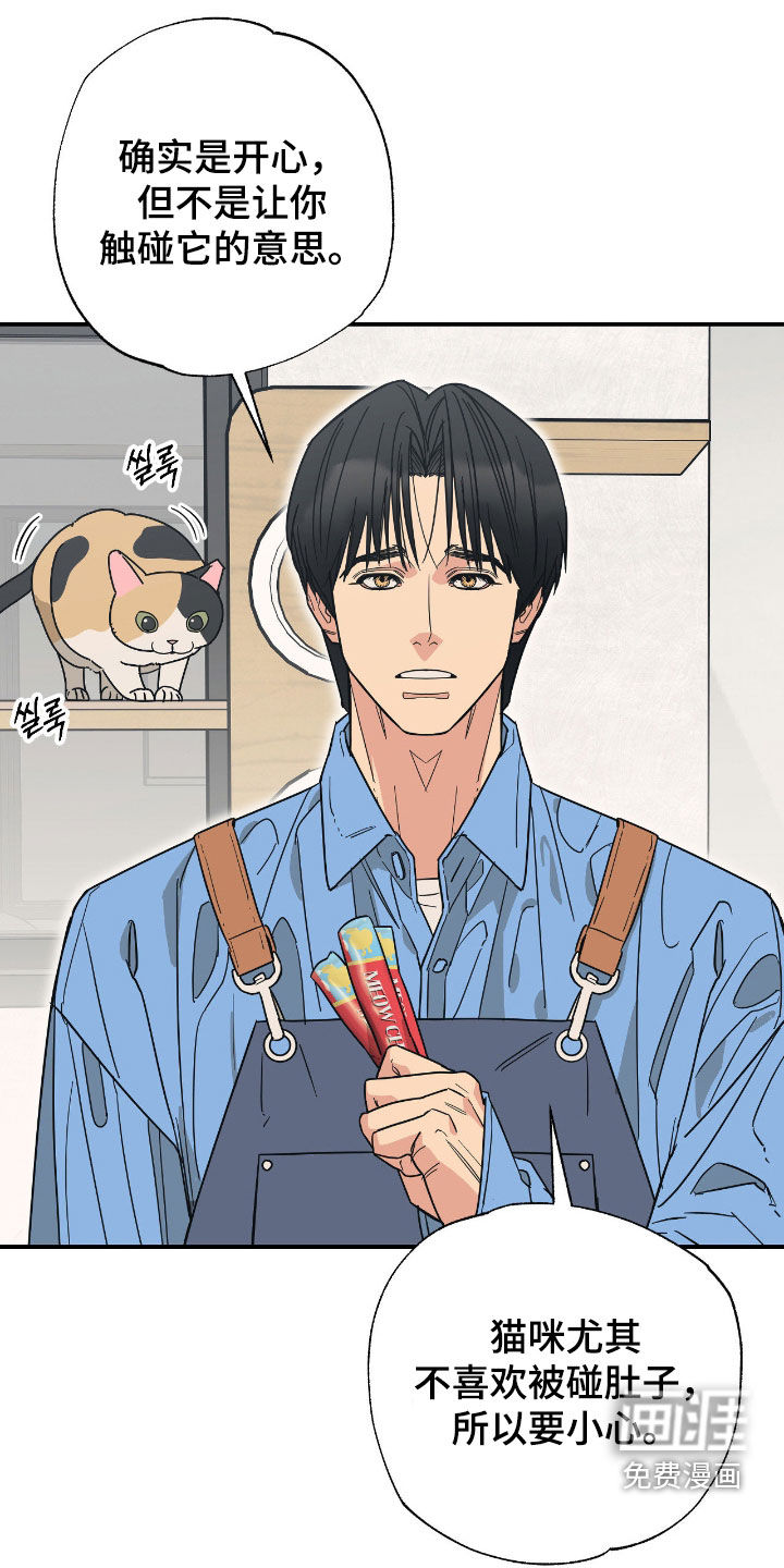 第27话 第7页