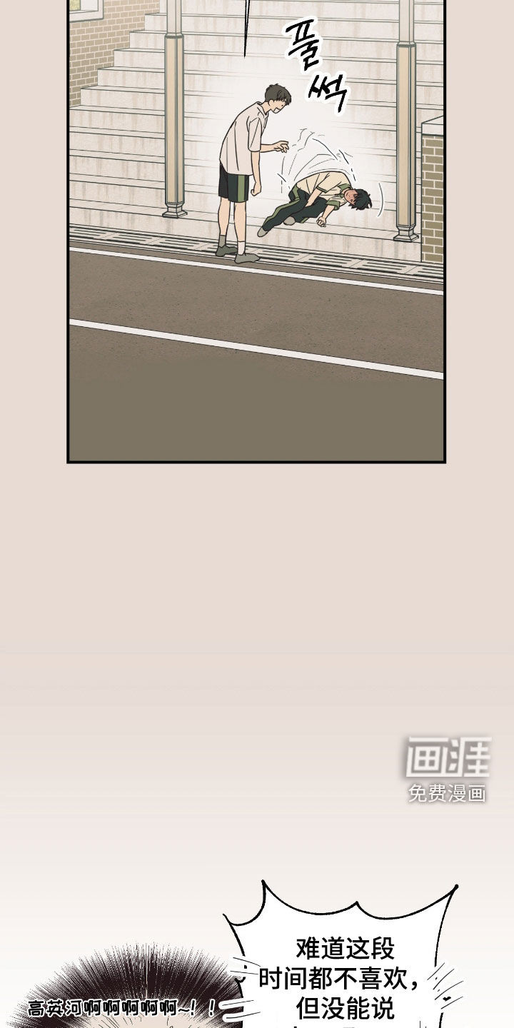 第27话 第22页