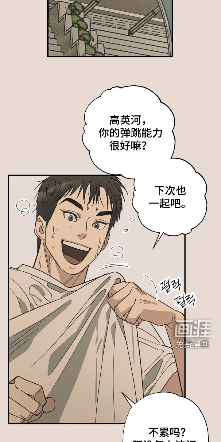第27话 第18页