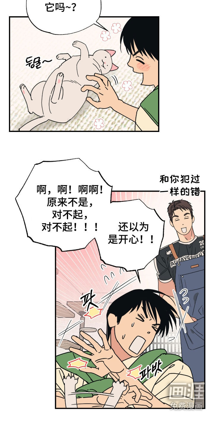 第27话 第6页