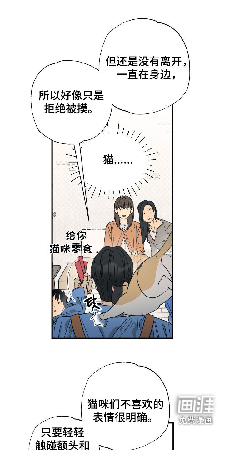 第27话 第8页