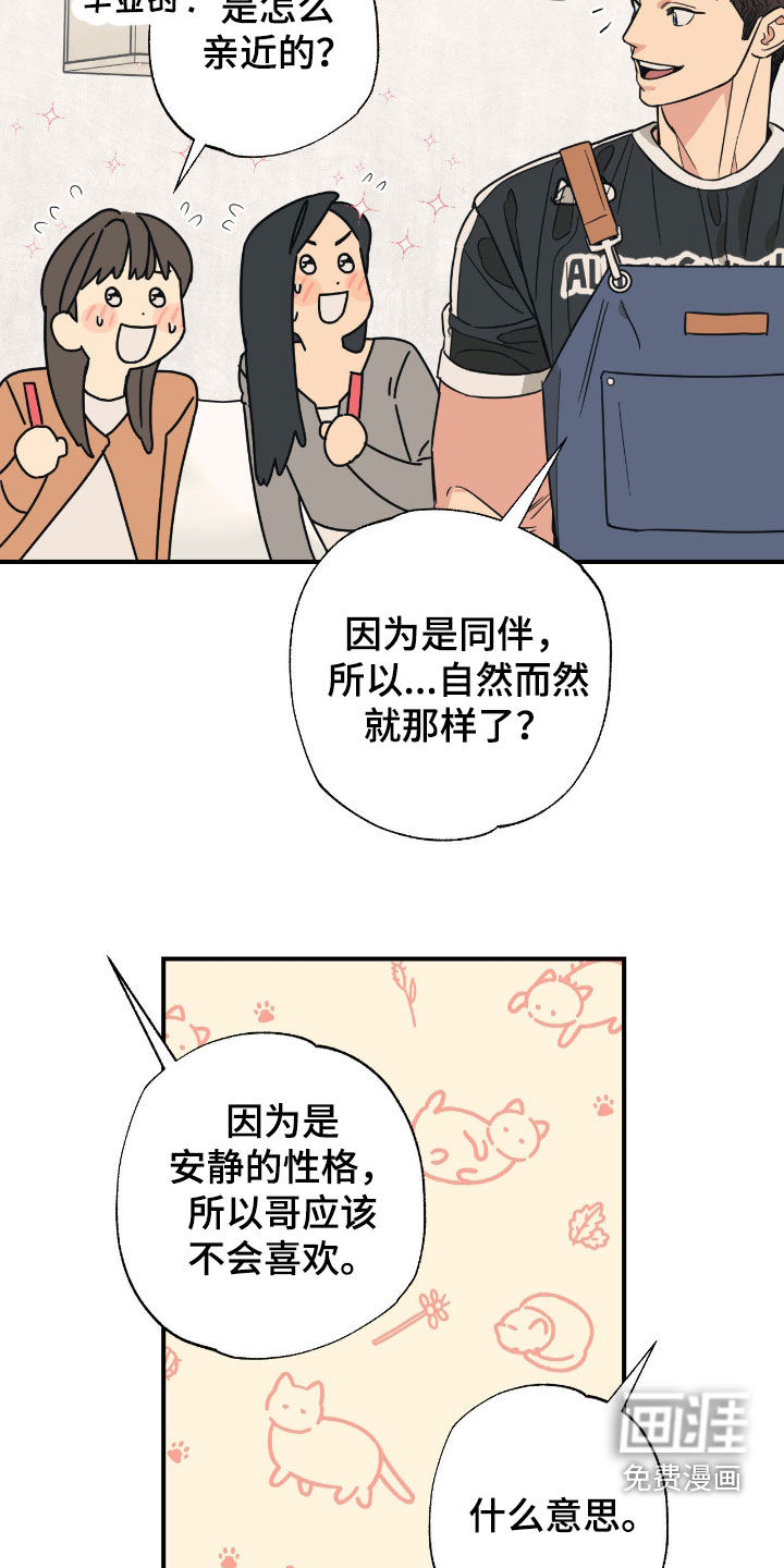 第27话 第11页