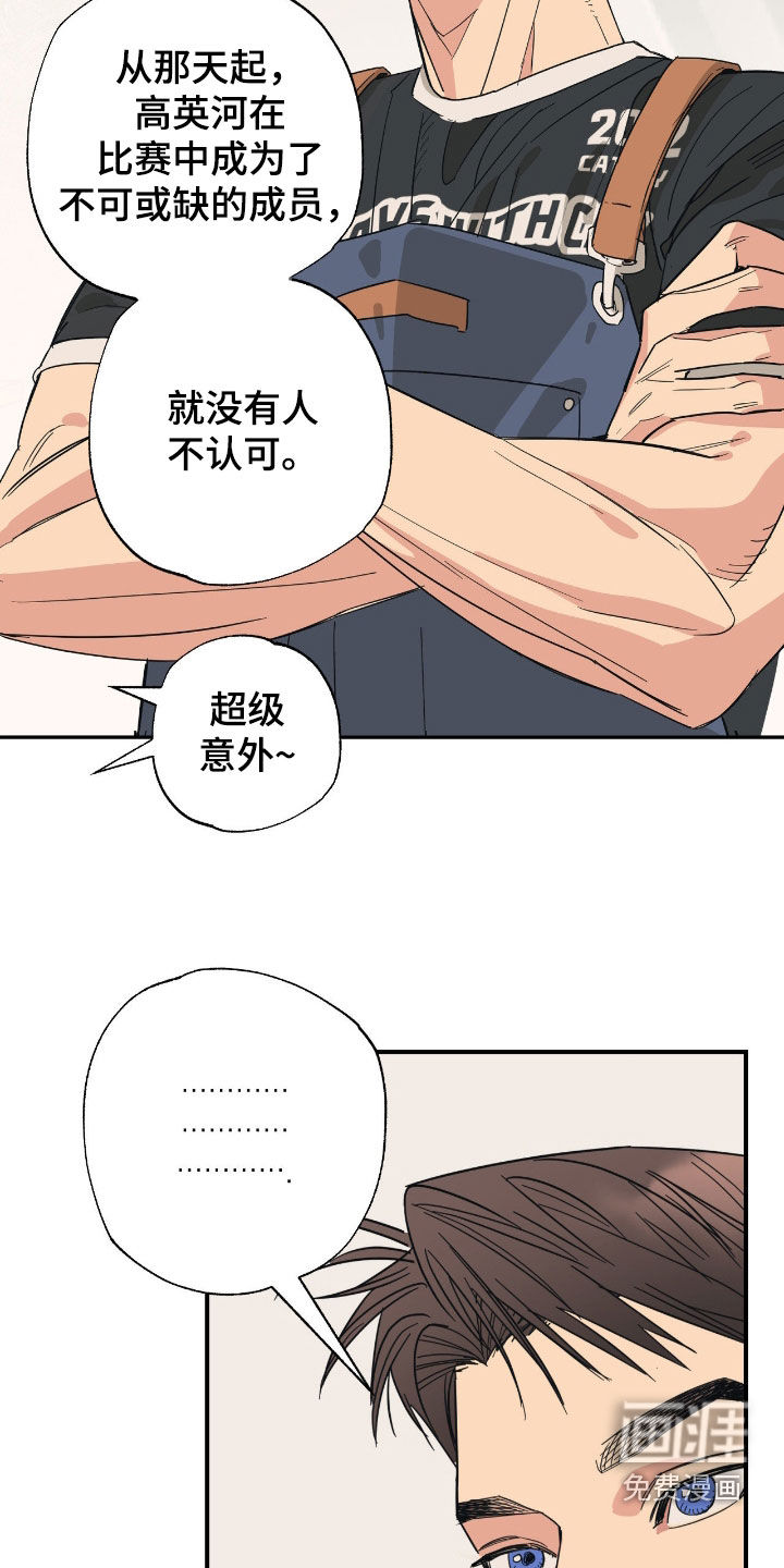 第27话 第15页