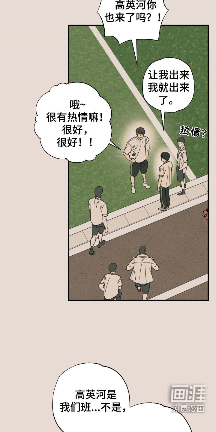 第27话 第13页