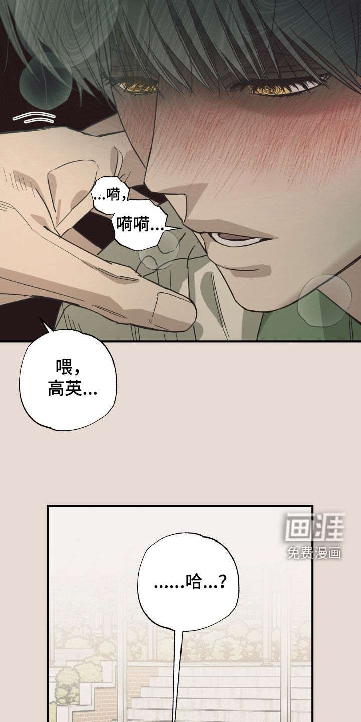第27话 第21页