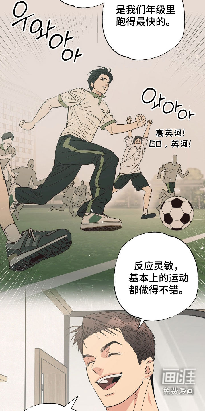 第27话 第14页