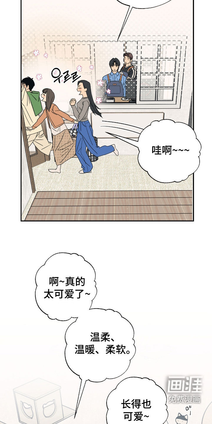 第27话 第4页