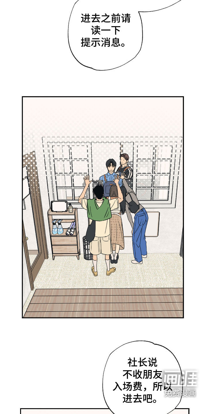 第27话 第3页