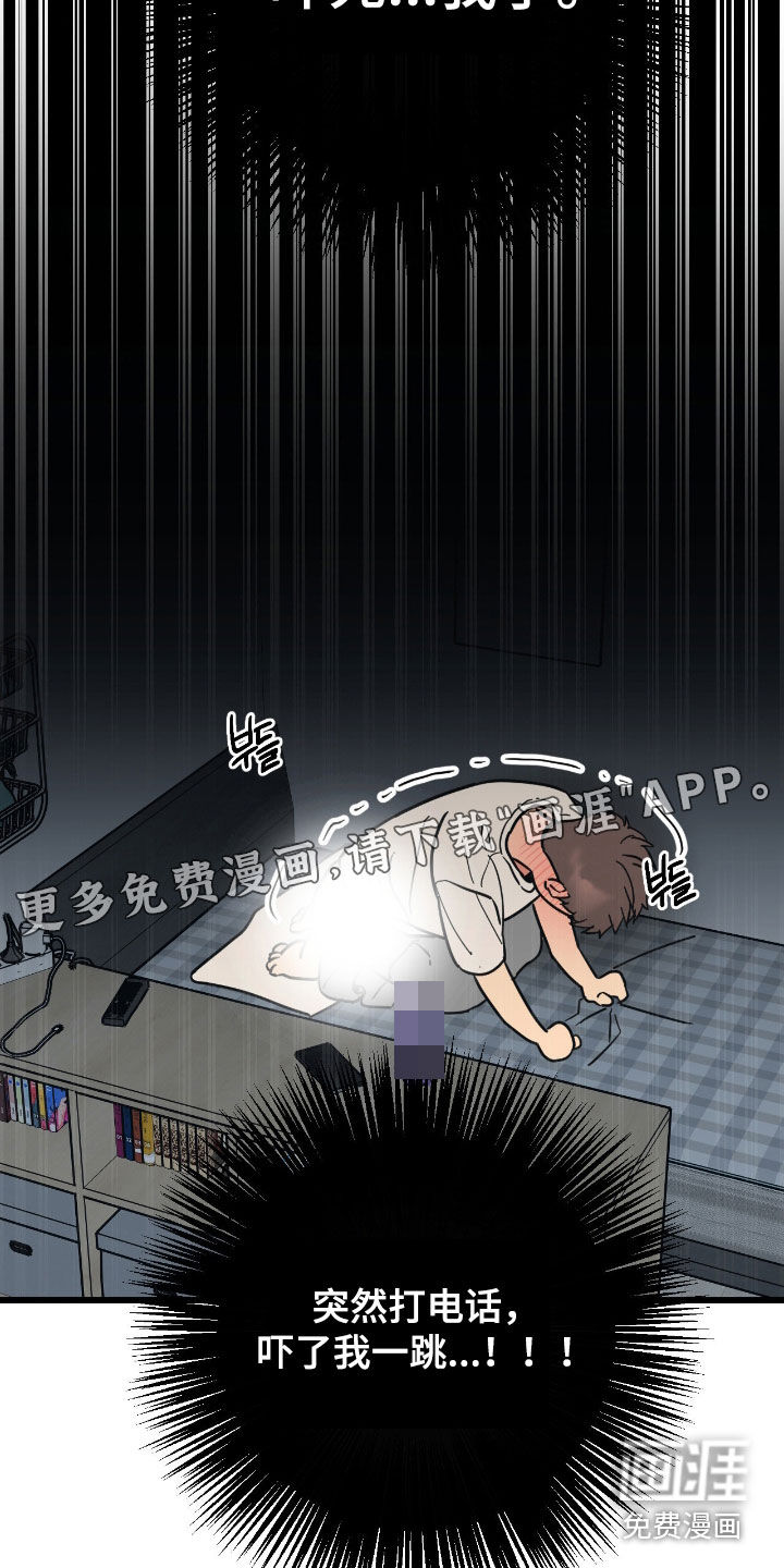 第26话 第3页