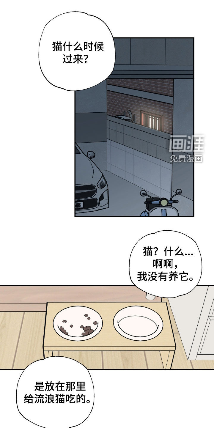 第26话 第7页