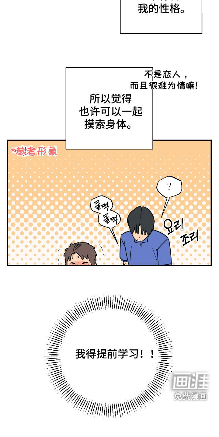 第26话 第5页