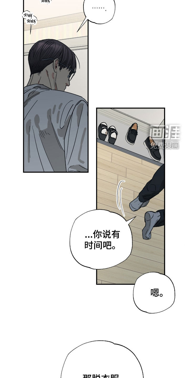 第26话 第14页