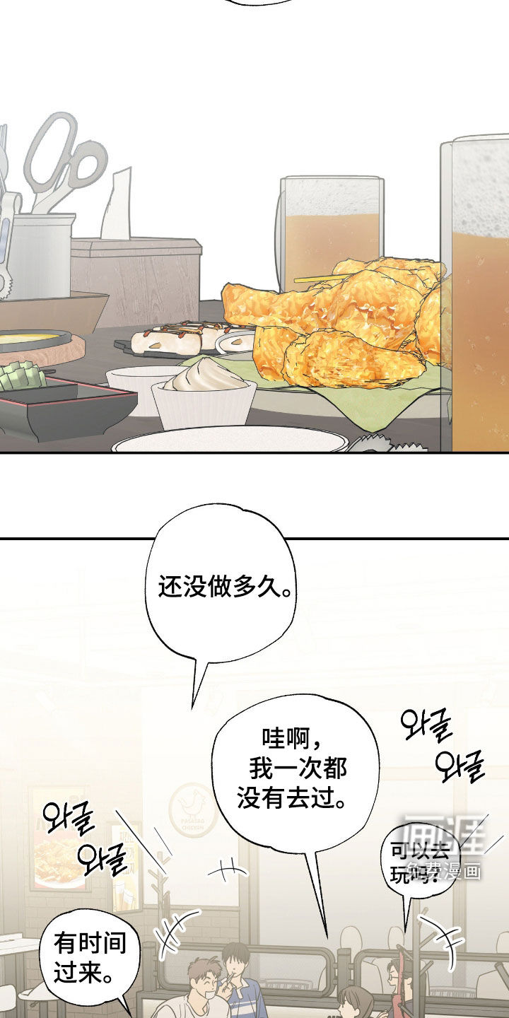 第25话 第16页