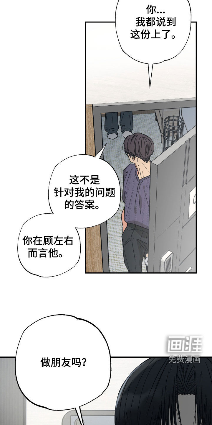 第25话 第12页