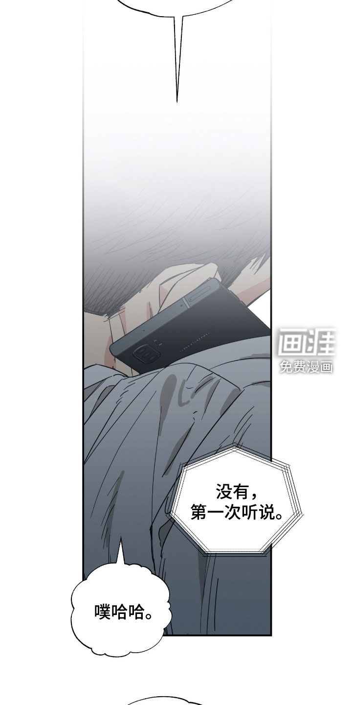 第25话 第20页