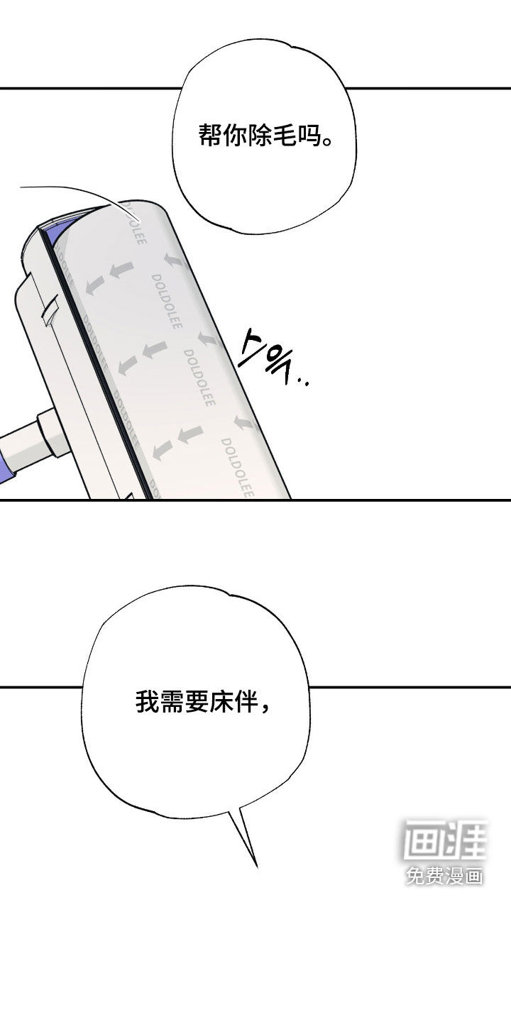 第25话 第14页