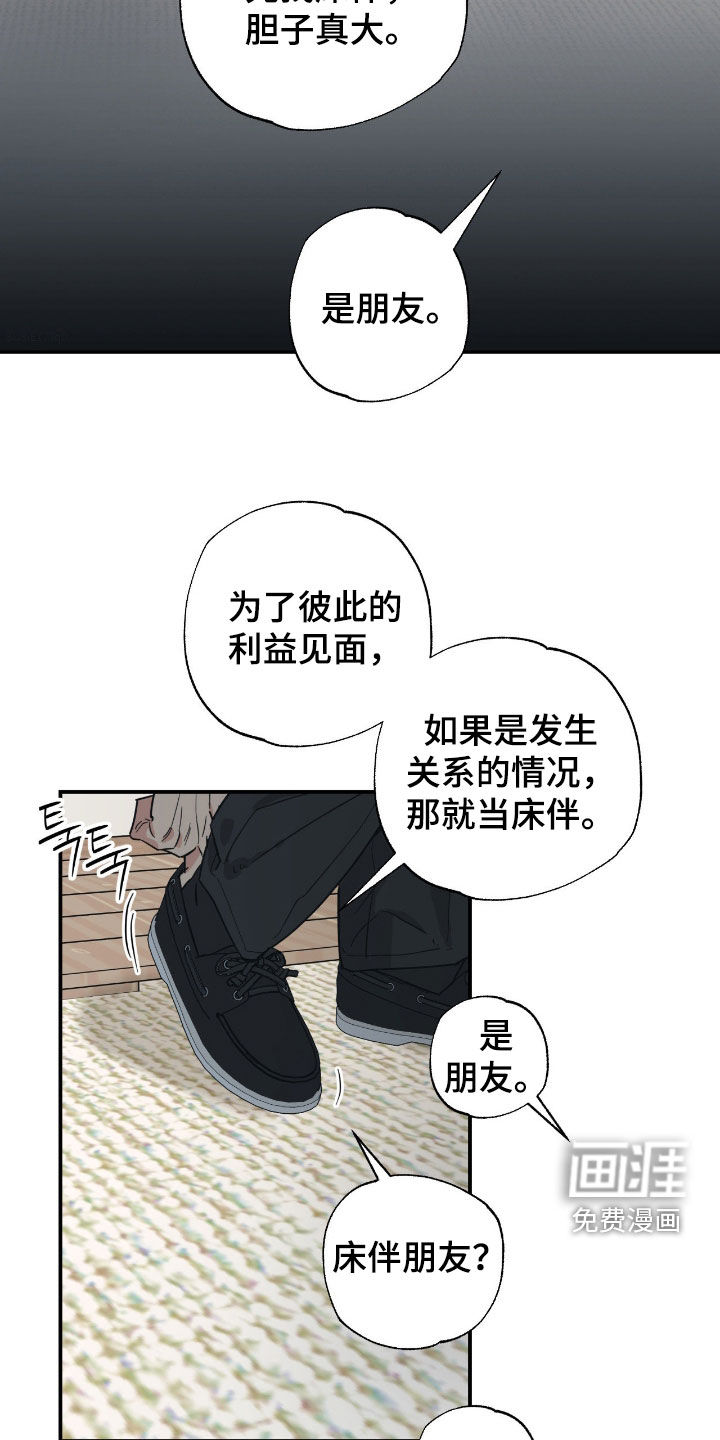 第25话 第4页