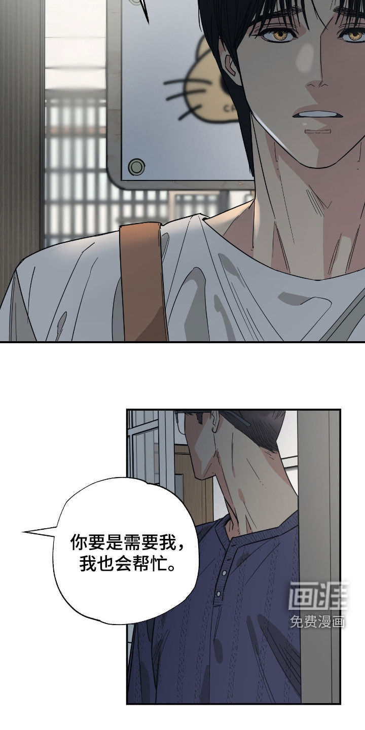 第25话 第13页