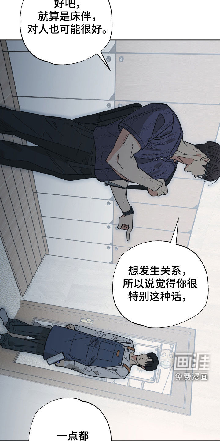 第25话 第6页