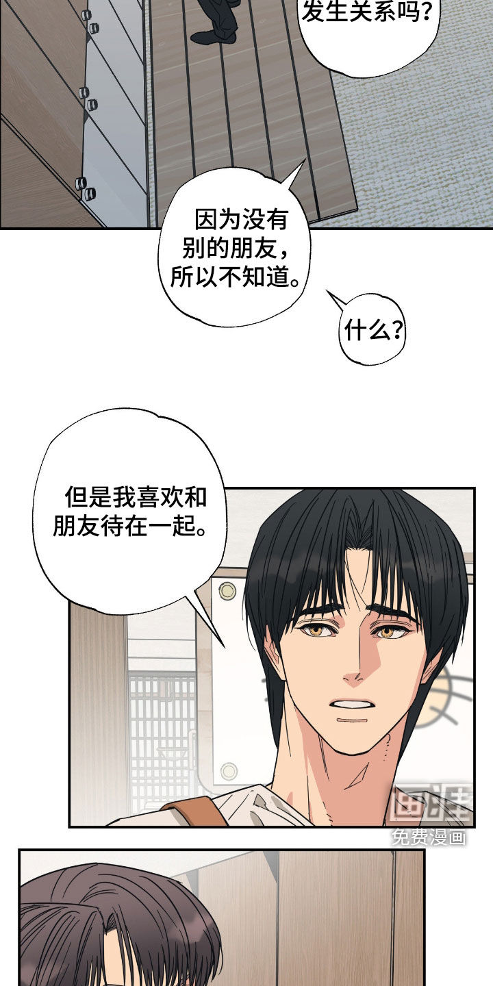 第25话 第2页
