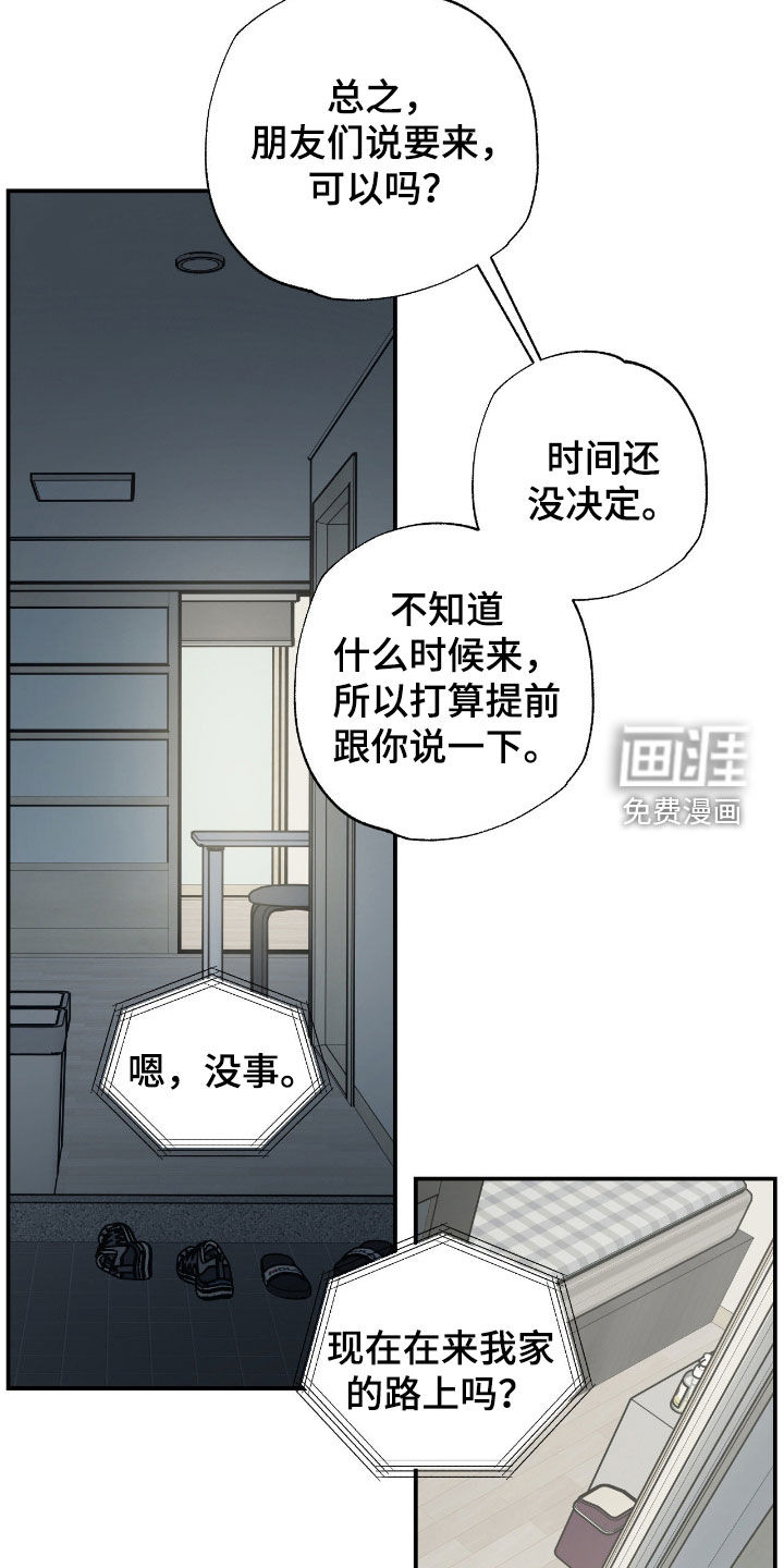 第25话 第21页