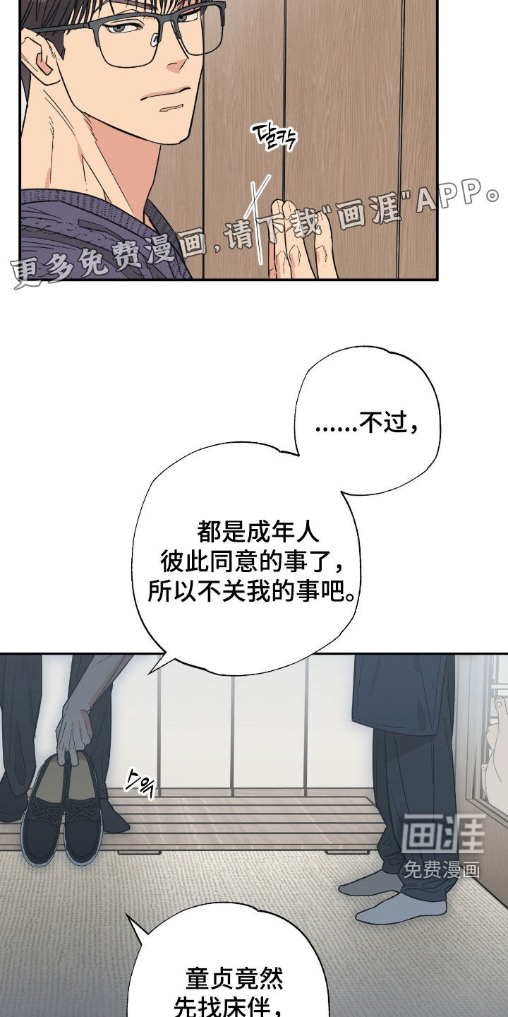 第25话 第3页