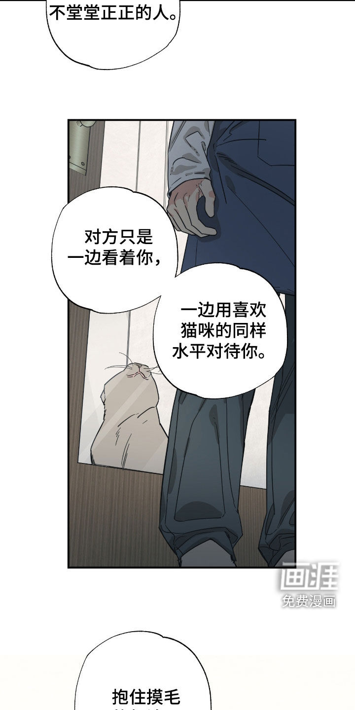 第25话 第7页