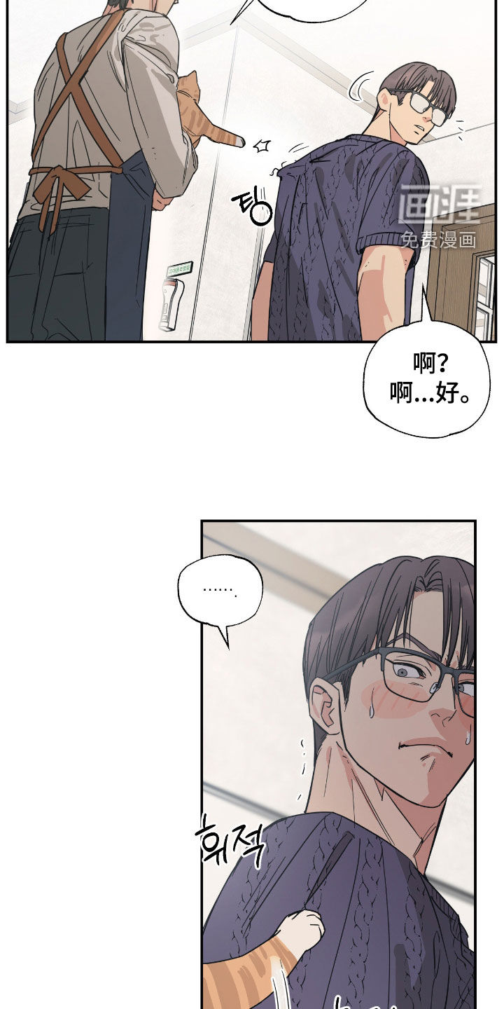 第24话 第20页