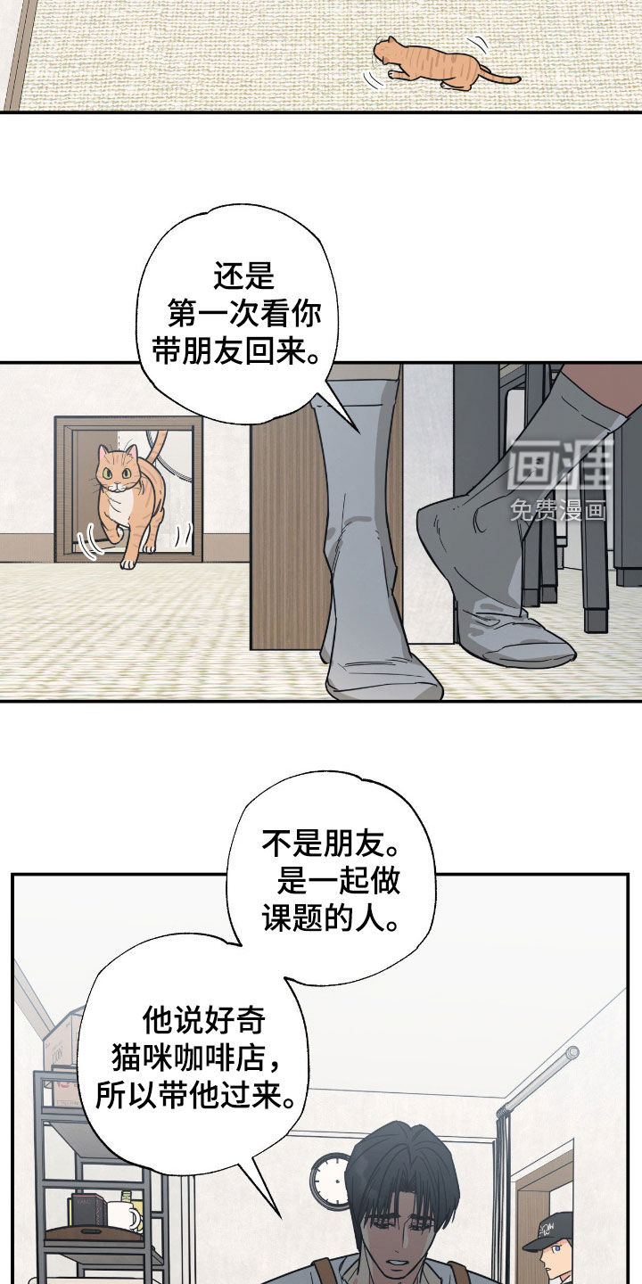 第24话 第10页