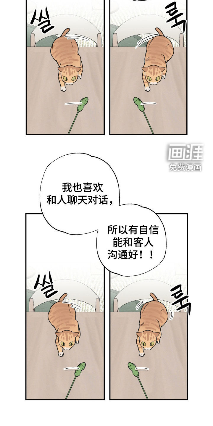 第24话 第4页