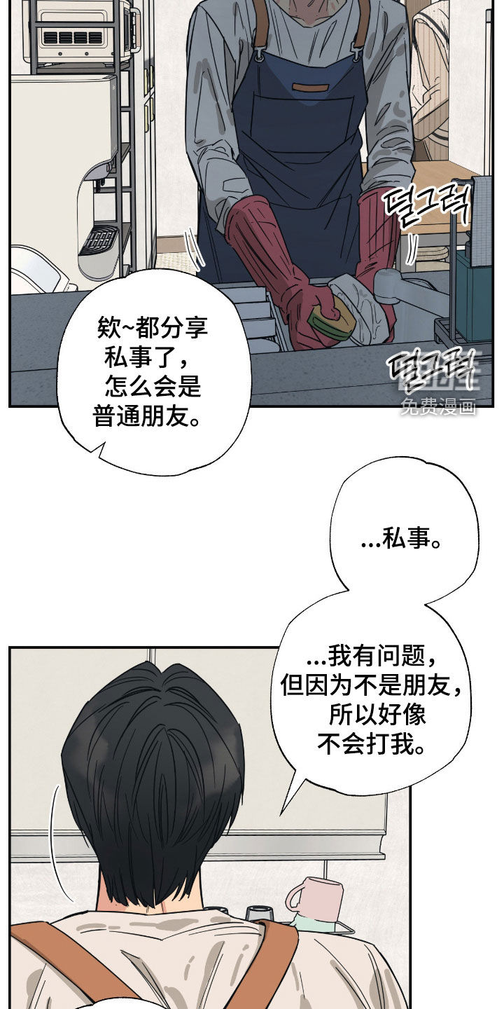 第24话 第11页