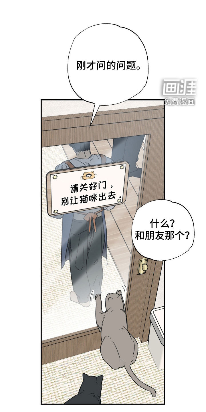 第24话 第23页