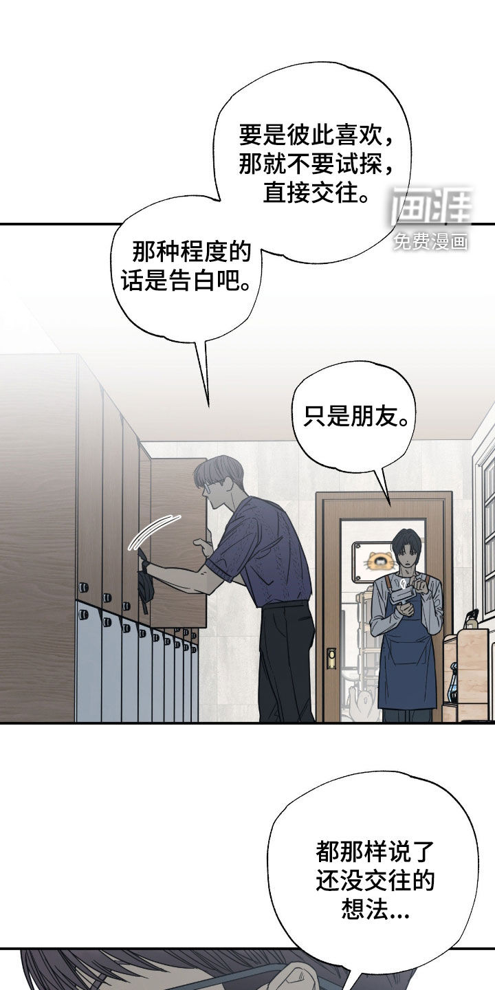 第24话 第24页