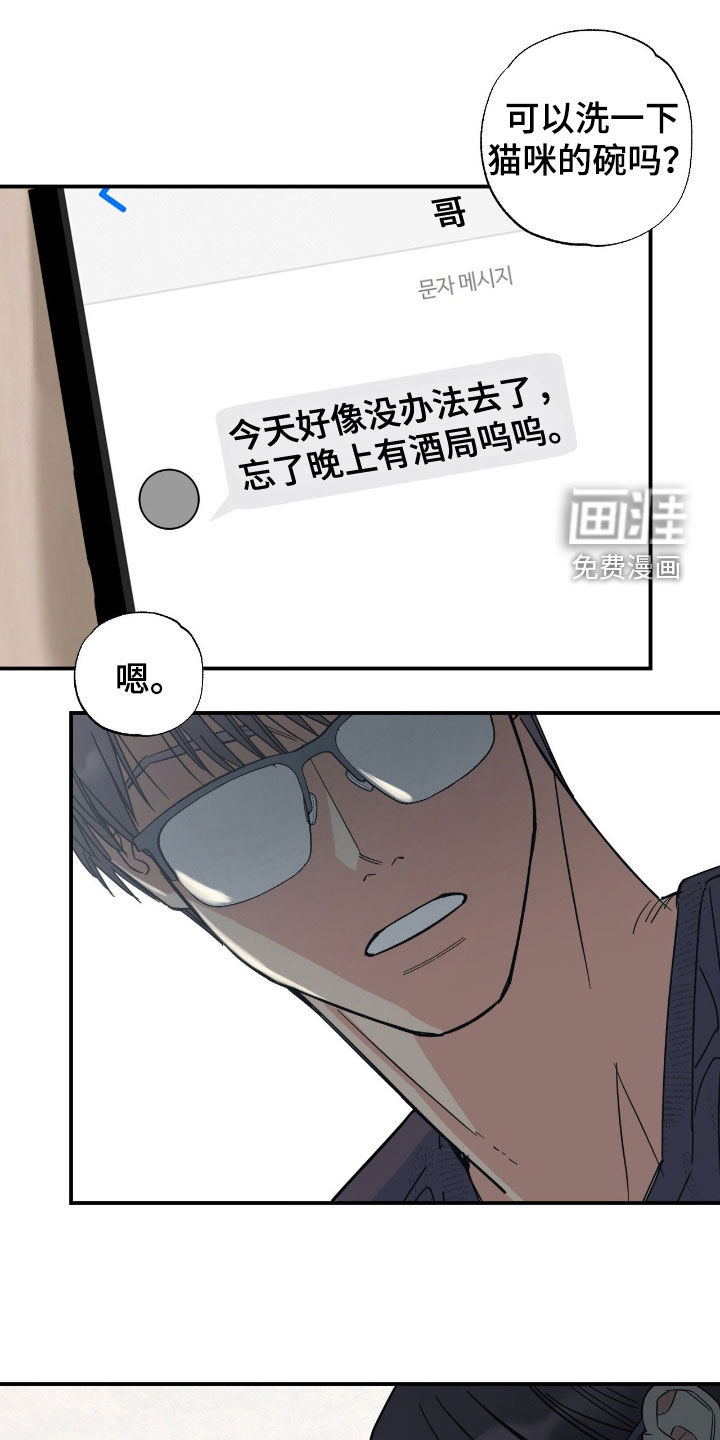 第24话 第8页