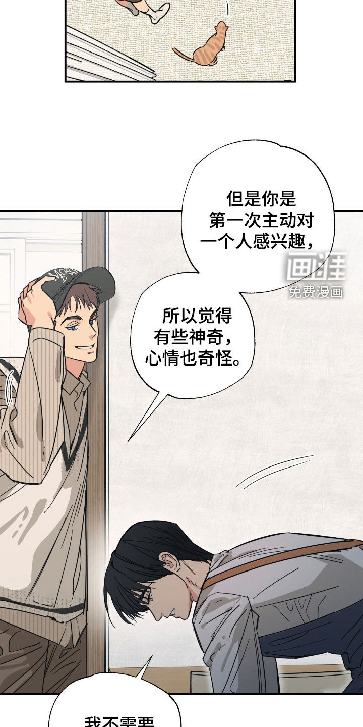 第24话 第13页