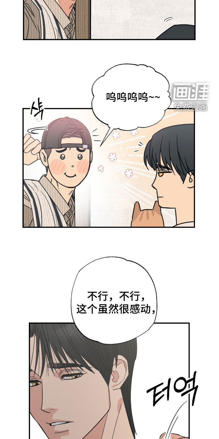 第24话 第15页