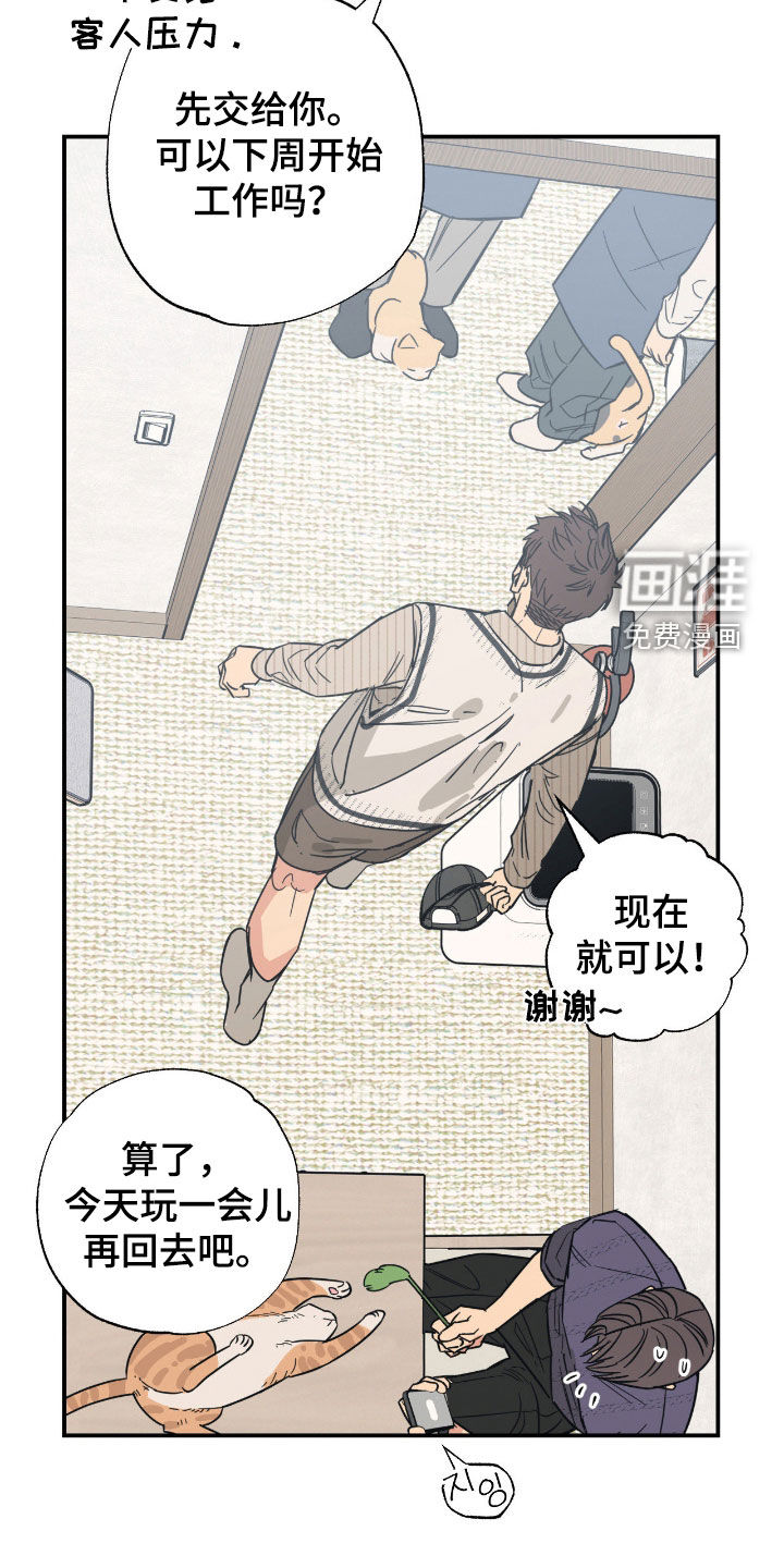 第24话 第7页