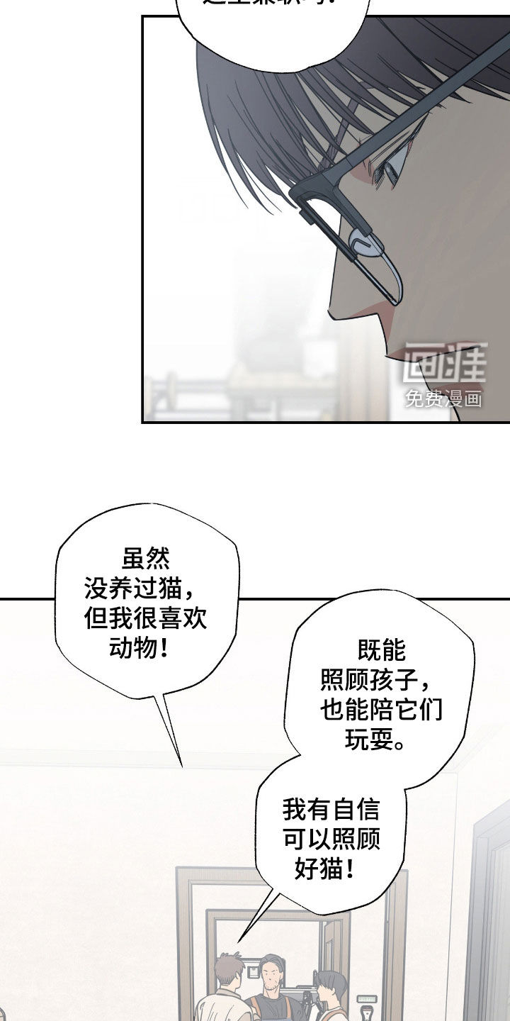 第24话 第2页