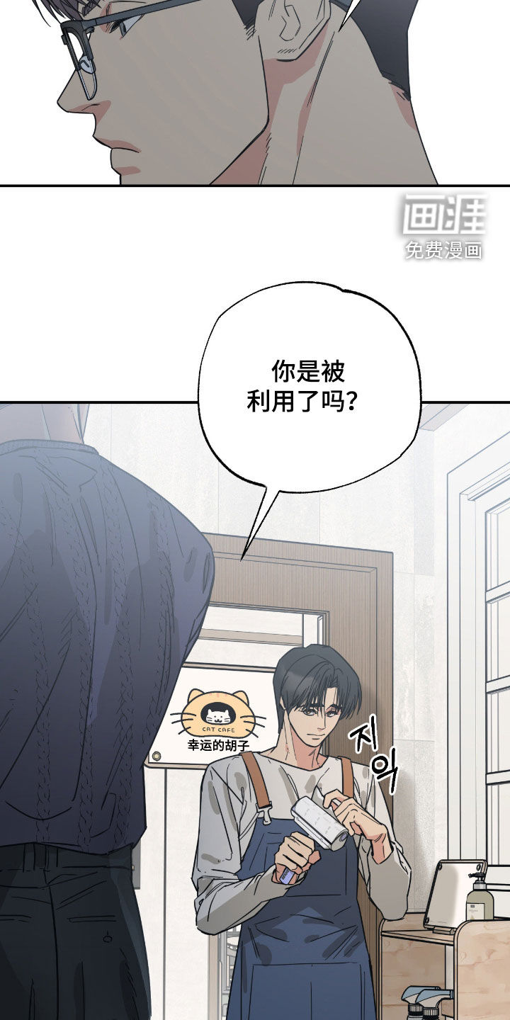 第24话 第25页