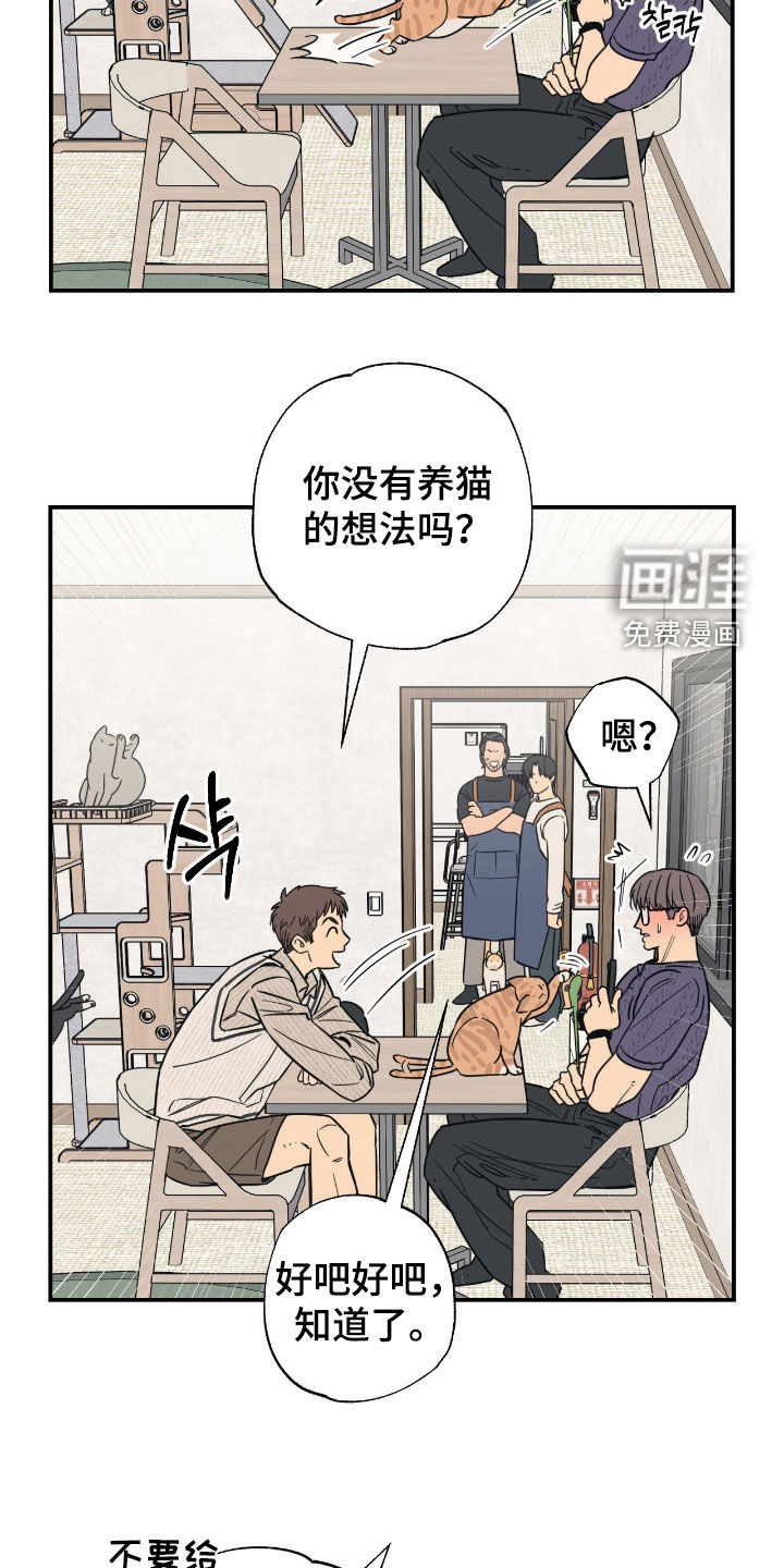 第24话 第6页