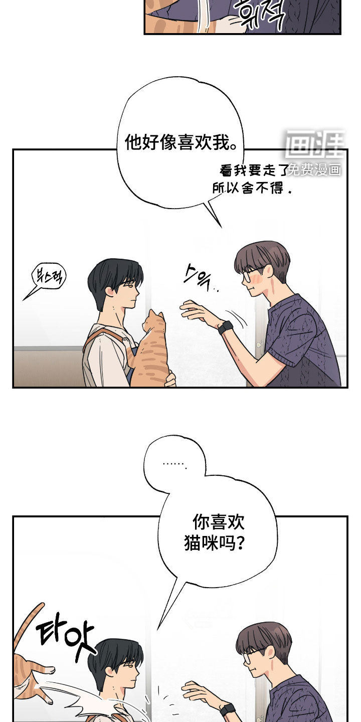 第24话 第21页