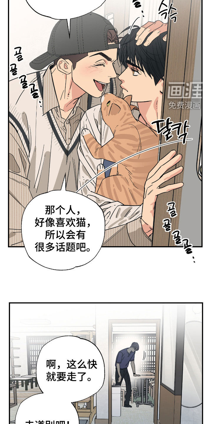 第24话 第18页