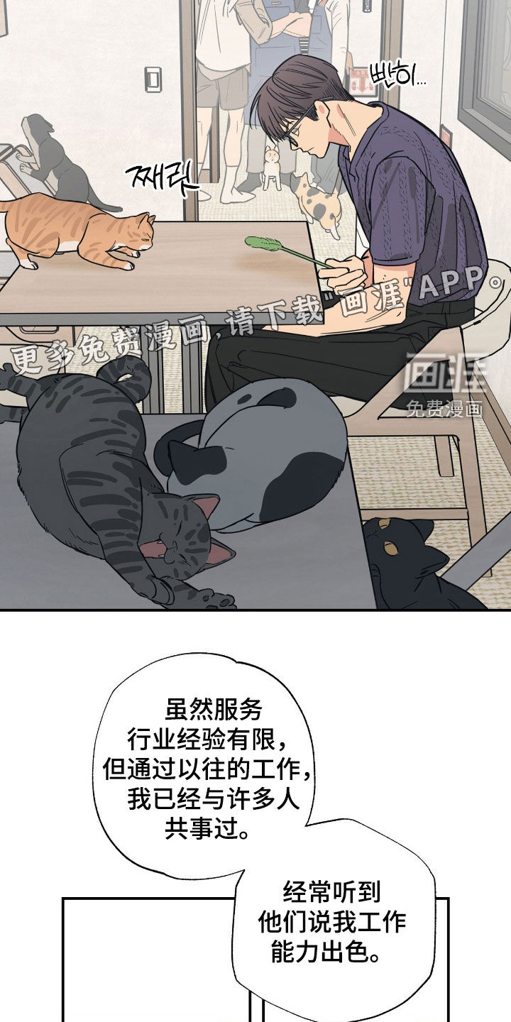 第24话 第3页