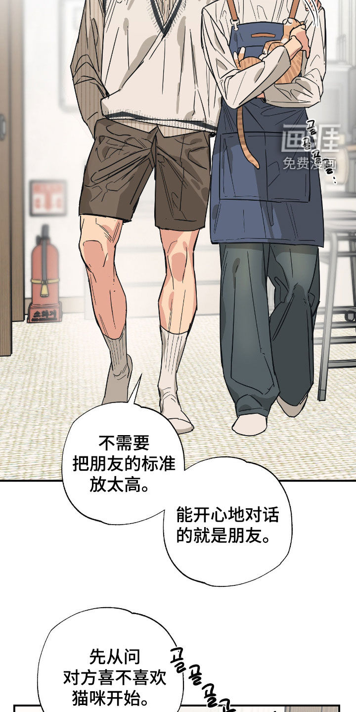 第24话 第17页