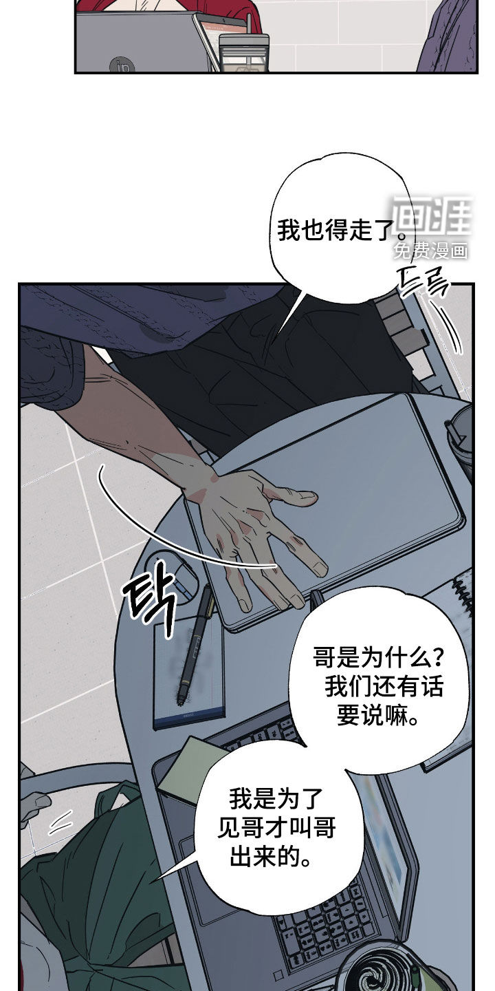 第23话 第19页